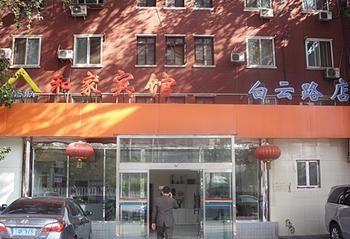 Beijing He Jia Hotel Dış mekan fotoğraf